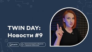 Рост рынка коммуникаций / Генеративный AI / Интеграция ИИ в РЖД / Новости TWIN#9