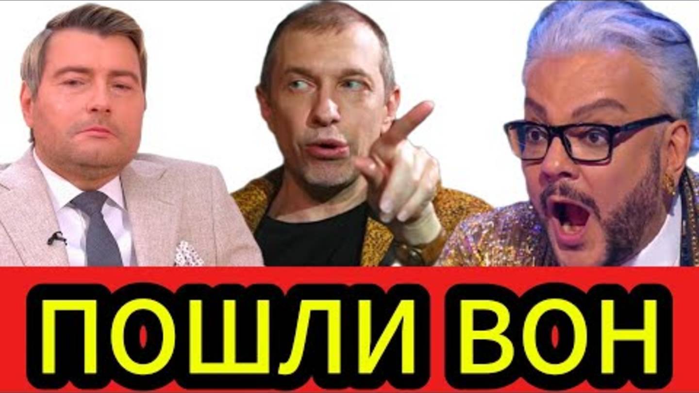 Конец? Киркоров и Басков больше не нужны России! Как двух главных «звезд»  выставляют за дверь