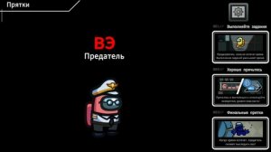 Among Us секретный режим... Посмотри, если хочешь увидеть второй!!!