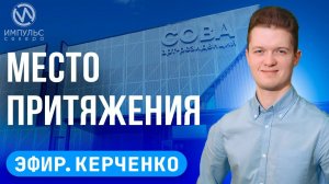 Эфир. Курбан-байрам. Молодёжный сленг. Лазертаг-клуб