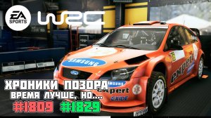 EA  SPORTS™ WRC 24: ФИНЛЯНДИЯ СНОВА! Время улучшил, но позиции потерял - парадокс ралли