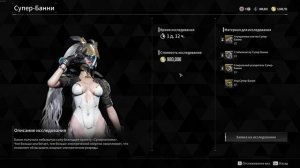 The First Descendant |  Крафт СУПЕР БАННИ ( 100ч в игре  )