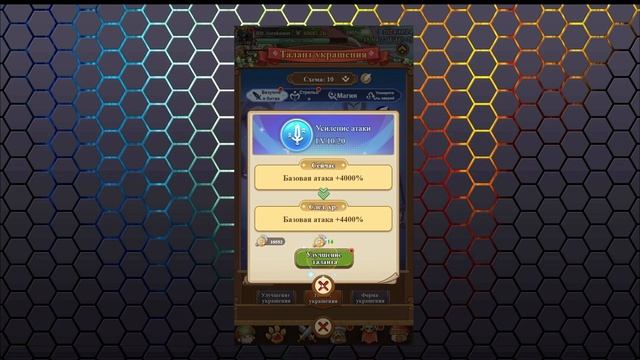 Гайд по талантам украшения в Legend of Mushroom смотреть онлайн