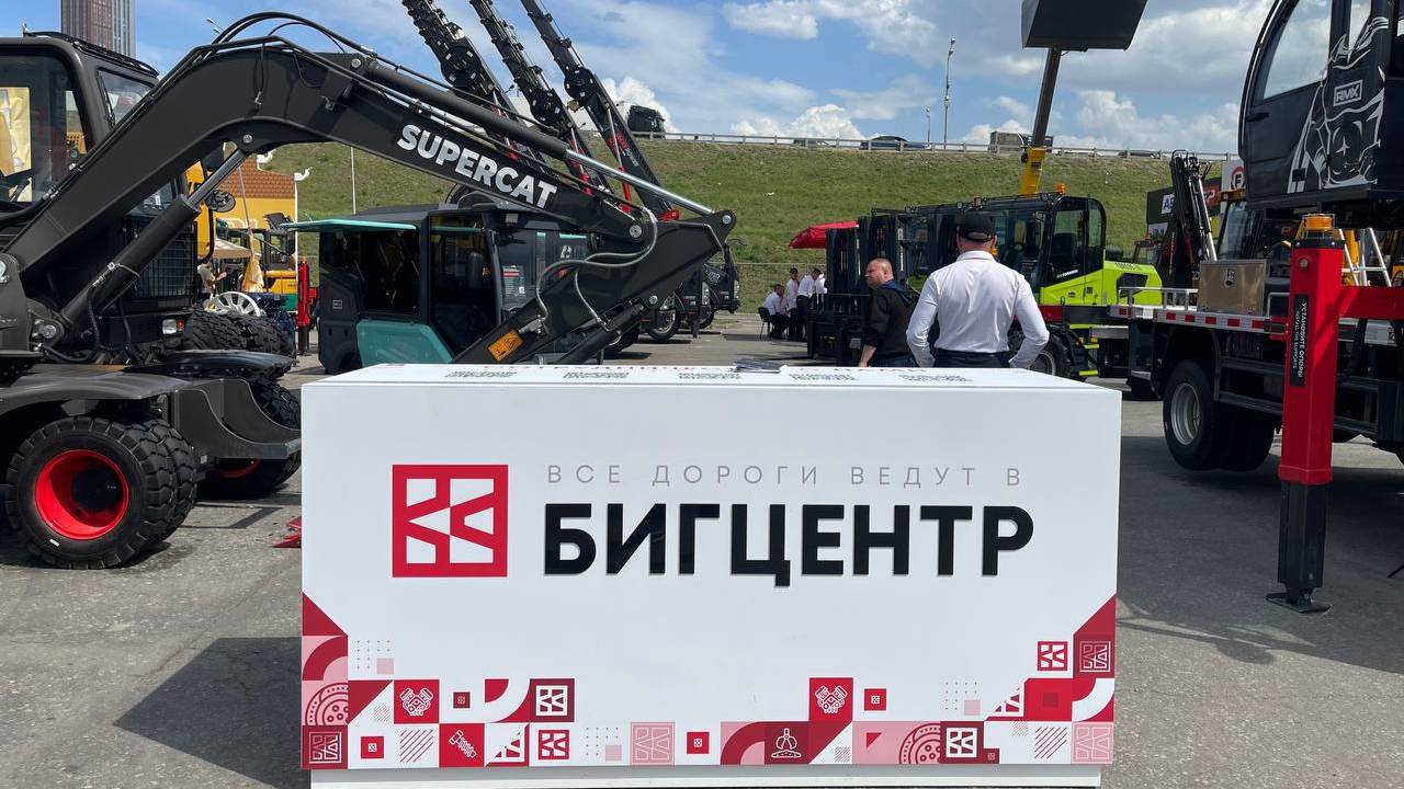 БИГЦЕНТР