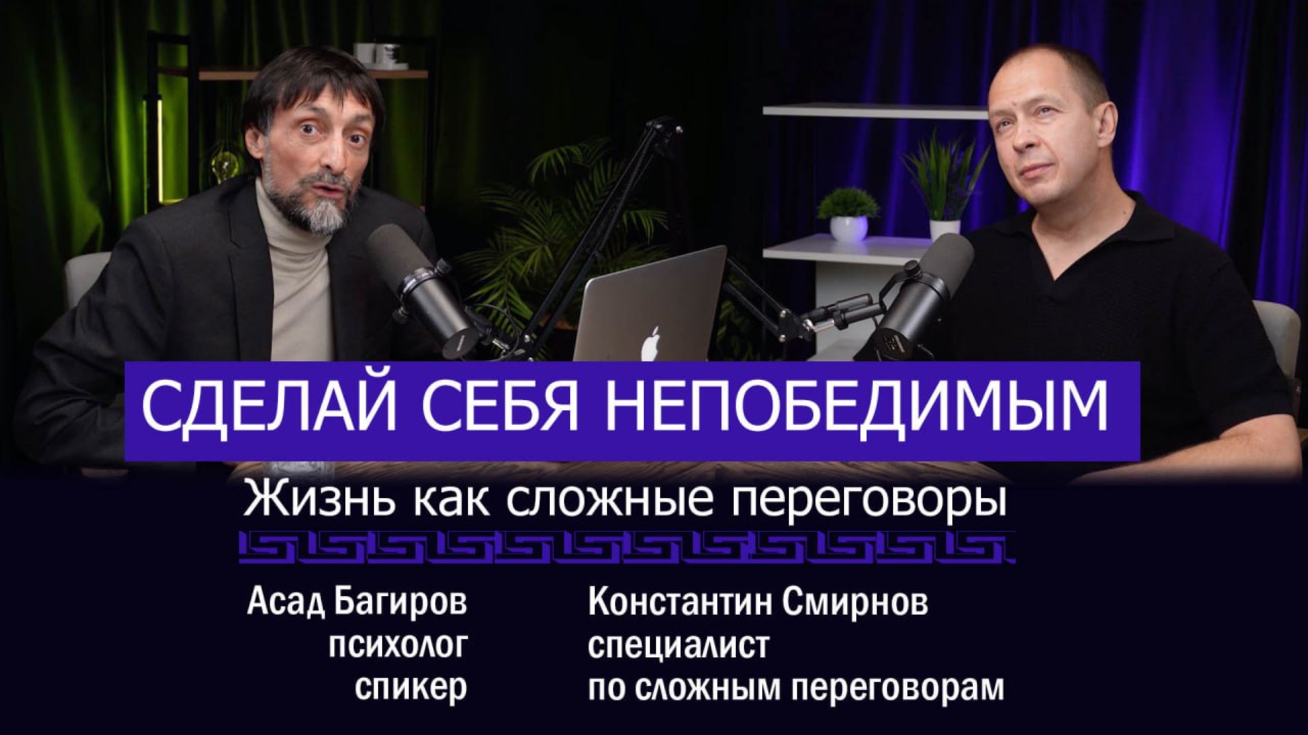 Мужчина или женщина: кто сильнее? Без чего ты обречен в переговорах