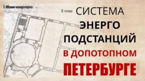 ⚡ Архитектура ЧУЖИХ в С. Петербурге, для чего ...
