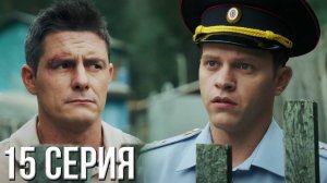 Ронин 15 серия обзор
