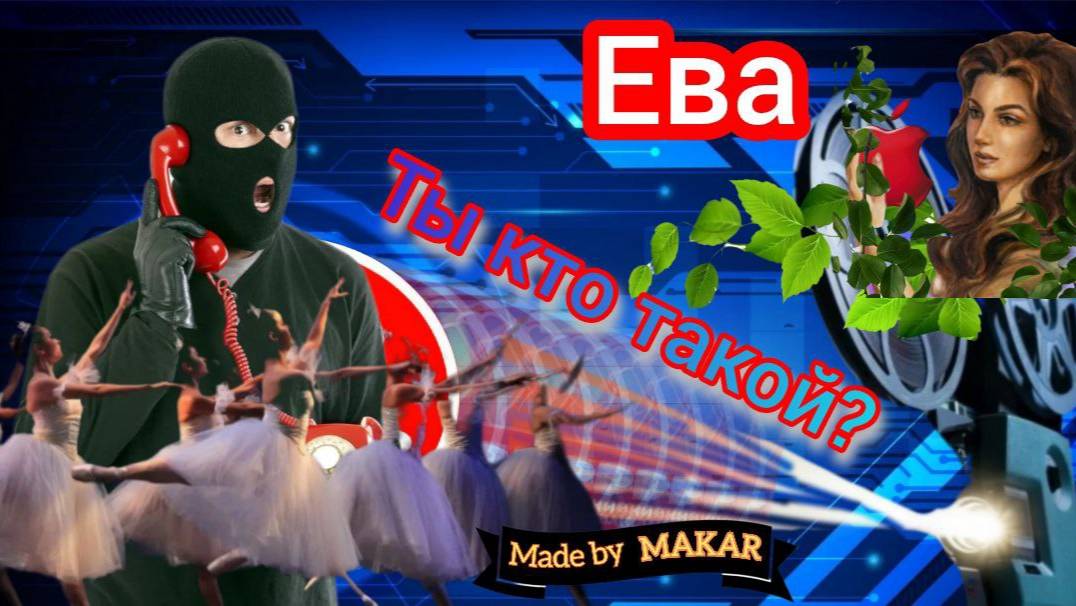 Как можно довести мошенника до геморроидального состояния? Подробная инструкция от автора Евы.