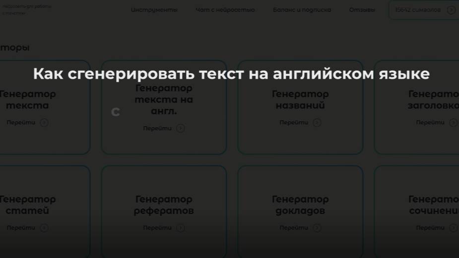 Как правильно написать текст на английском языке