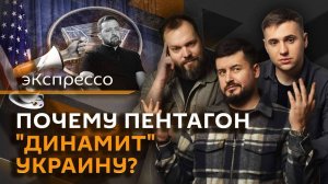 эКспрессо. Перевооружение Европы, помощь фронту и доступность ЭКО