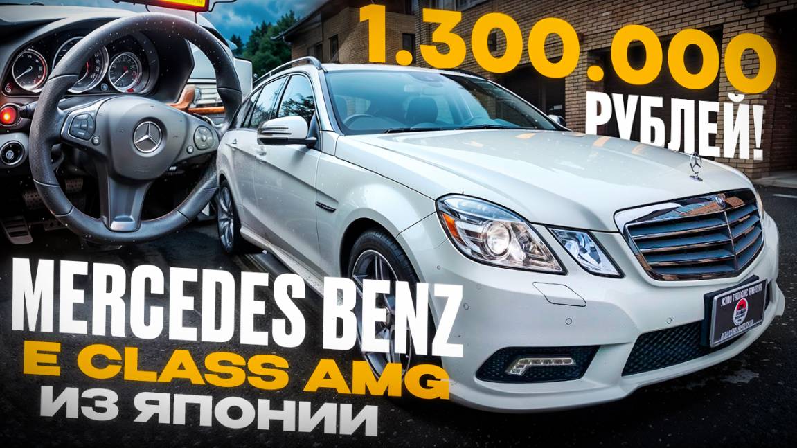 Mercedes Benz E Class S212 AMG - почему это очень крутой универсал!