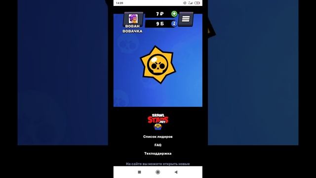 сайт BRAWLSTARS.NET смотреть онлайн