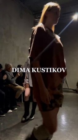 Показ бренда Димы Кустюкова