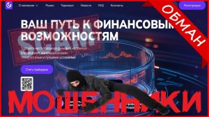 zeb-rux.com, zebrux.pro (Zebrux) — ОТЗЫВЫ, развод, Мошенник? [Reviews, SCAM]