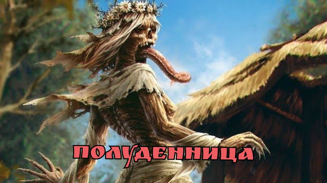 Лихо у колодца / Ведьмак 3: Дикая Охота