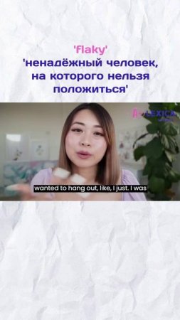 Учите английский сленг вместе с A+lexica!