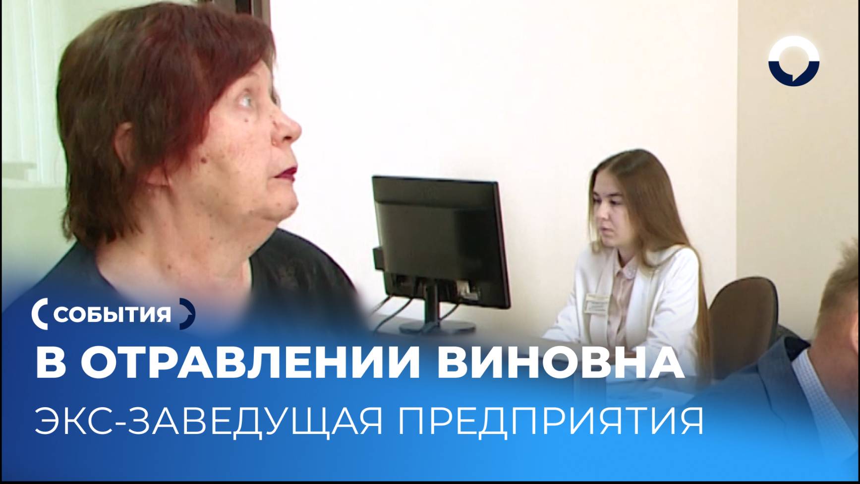 Масштабное отравление в школьной столовой Екатеринбурга закончилось приговором