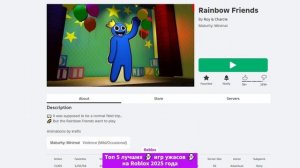 Топ 5 лучших игр ужасов на Роблоксе 2025 года - Топ-5 хорро