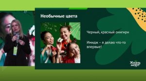 Юлия Самусенко - директор по маркетингу Жизньмарт