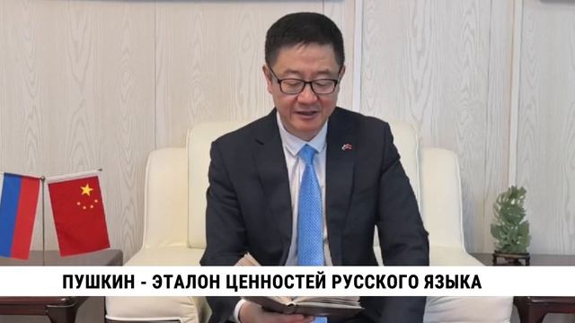 Пушкин — эталон ценностей русского языка