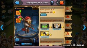 Битва легенд 2. Качаем героев.