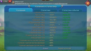 Lords Mobile - Обзор аккаунта после слива 100 миллионов энерг?