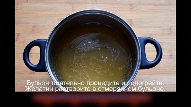 Заливное Праздничное конфетти