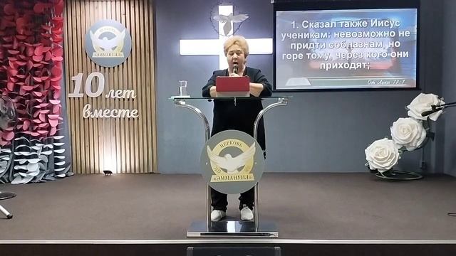 НЕ ПОЗВОЛЬ СЕБЯ ОБМАНУТЬ. Церковь ЭММАНУИЛ. Пастор Анн смотреть онлайн