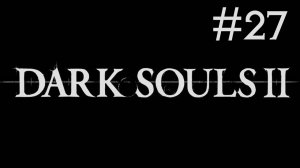 Dark Souls 2 # прохождение [27]