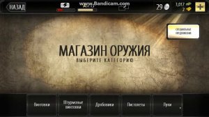 Deer Hunter 2014 - #23 - Не понятный перевод