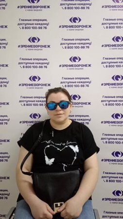 Отзыв о лазерной коррекции зрения в клинике "Зрение Воронеж", 88001009876