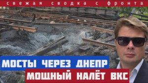 Сводка за 06-06-2025. Ночной налёт на объекты ВСУ. РАЗГРОМ. Зачем Маск выступил против Трампа.