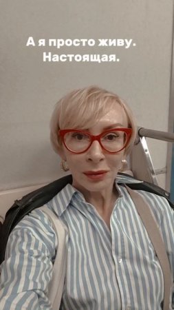 Пусть общество дальше диктует.  Я живу свою жизнь