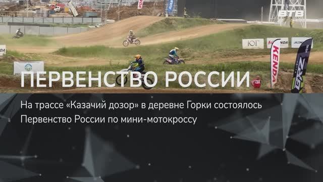 ПЕРВЕНСТВО РОССИИ