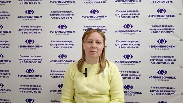 Отзыв о лазерной коррекции зрения в клинике "Зрение Воронеж", 88001009876
