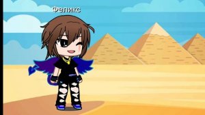 Феликс все вижу идея моя