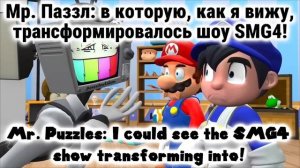 Mario The Exploro: Mr. Puzzles is BACK (НА РУССКОМ)