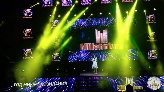 Миллениум 2023 Брест "Куточак Беларусi" Мокринская Марин смотреть онлайн