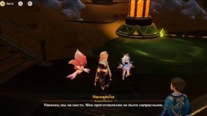 Когда Проявляется Свет Хварны: Подсоедините Три Устро