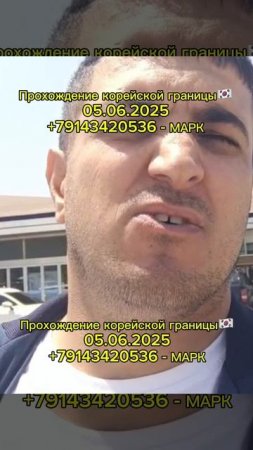ОТЗЫВЫ / МАРК - ПАРОМ В КОРЕЮ #shorts #паромвкорею #паромкорея #работавкорее #южнаякорея #россия