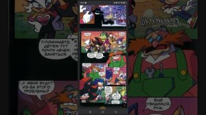Sonic. Комикс Том 2 " Судьба Доктора Эггмана" | Озвучка Ком?