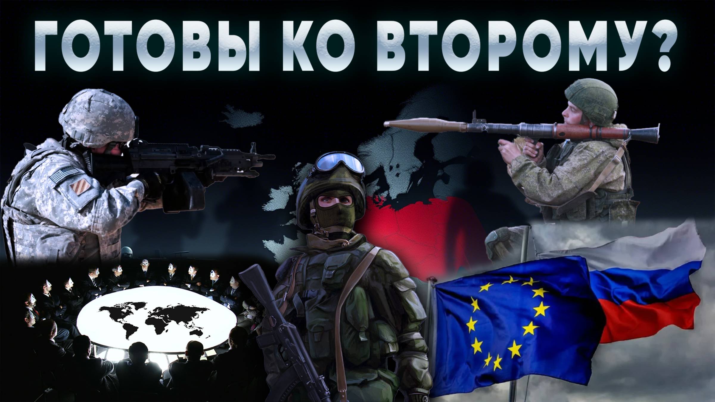 НАТО решилось на удар! что будет после первого воздушного размена с Россией