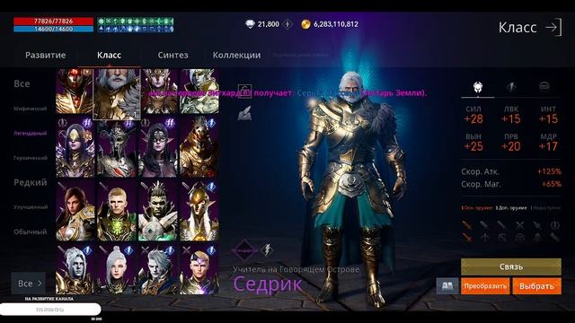 Lineage 2M. Трансфер, Обновление, Новости, Розыгрыш. смотреть онлайн