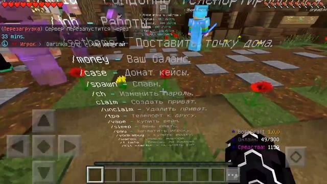 🔥 BOSSCRAFT 🔥 сервер для Minecraft PE 1.0.X !! Обзор смотреть онлайн