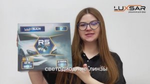 BI-LED линза LUXSAR R5 MAX 3.0 5800K 65W 2 чипа 12 кристаллов