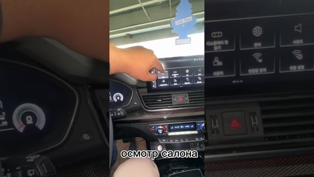Осмотр Audi SQ5 в Корее