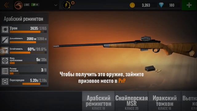 Sniper 3D assassin||Прохождение #1|| смотреть онлайн