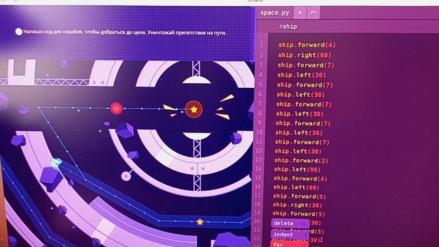 Программирования на платформе учи.ру.-270 градусов.