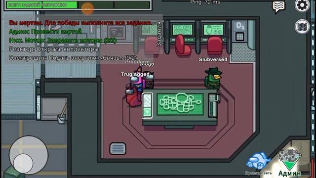 возвращаю Among Us смотреть онлайн