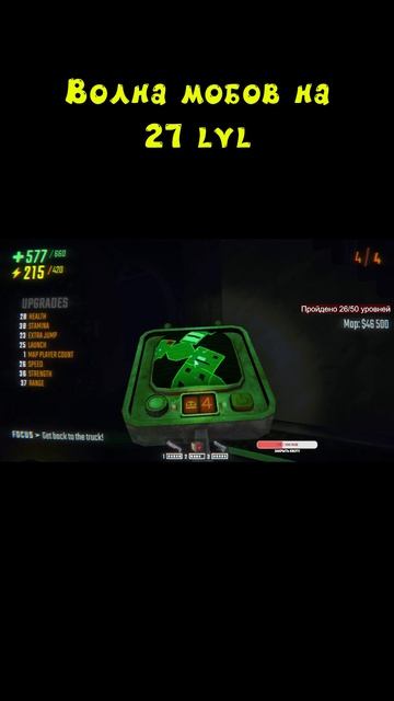 Волна мобов на 27 lvl в R.E.P.O.